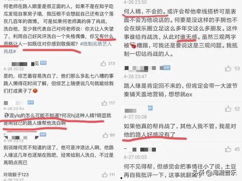 热点爆料入口点击进入平台 明星黑料被澄清后能洗白吗,明星能否成功洗白？